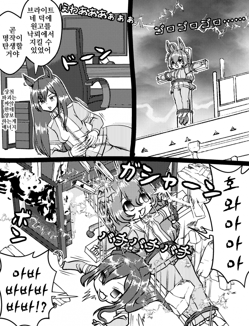 [づだぐん]원고를 잠시 쉬며 몬헌을 하는 도보메지로 선생