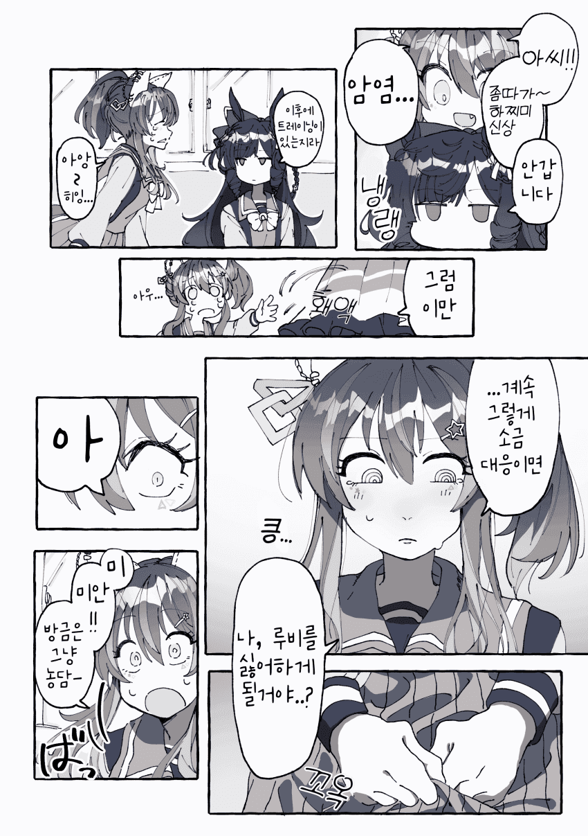최애 헬리루비짤