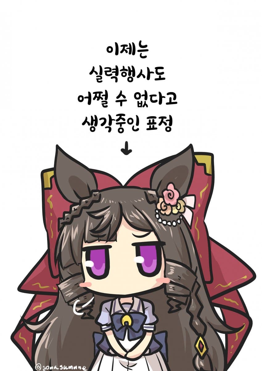 순욱을 무력진압하는 루비가 보고싶다