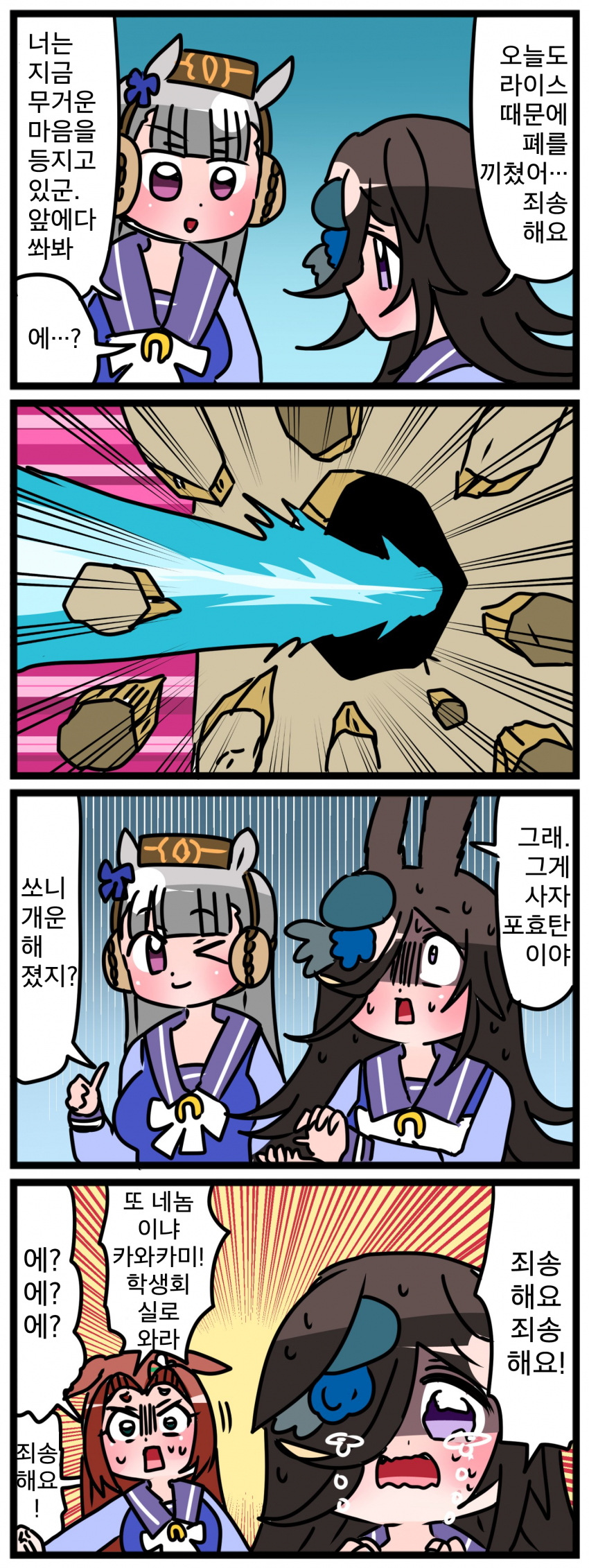 [中音ナタ] 고루맥 540 - 사자포효탄