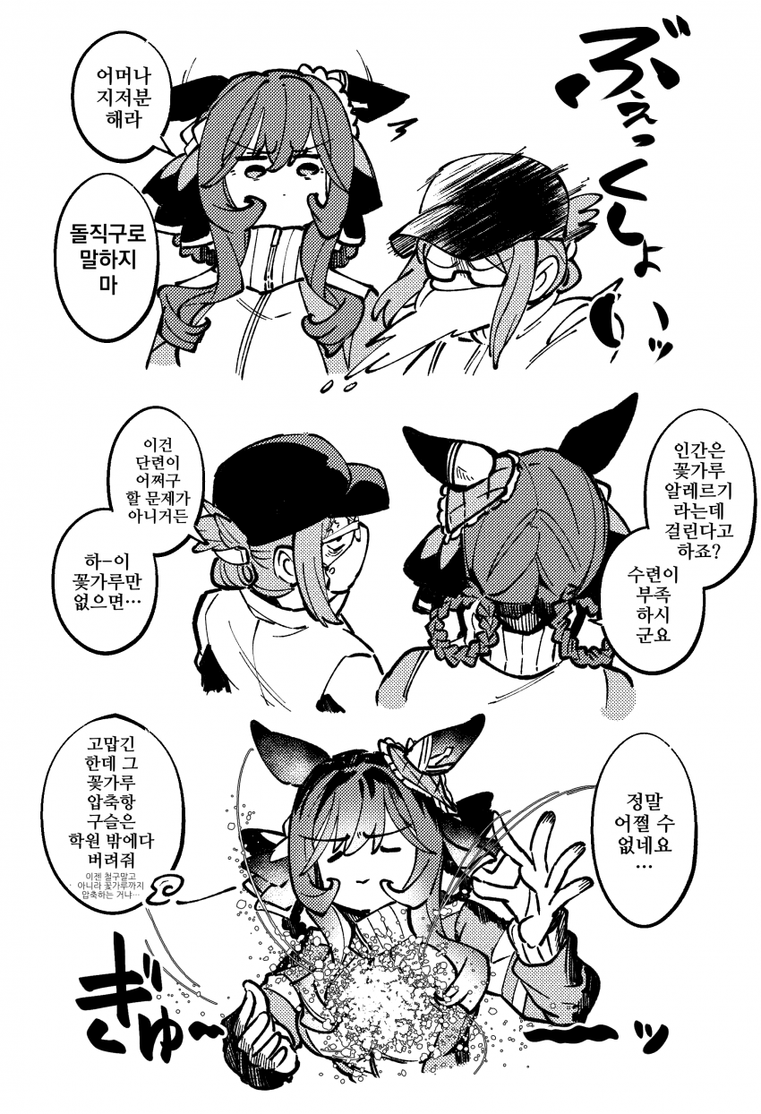 [ナト]꽃가루