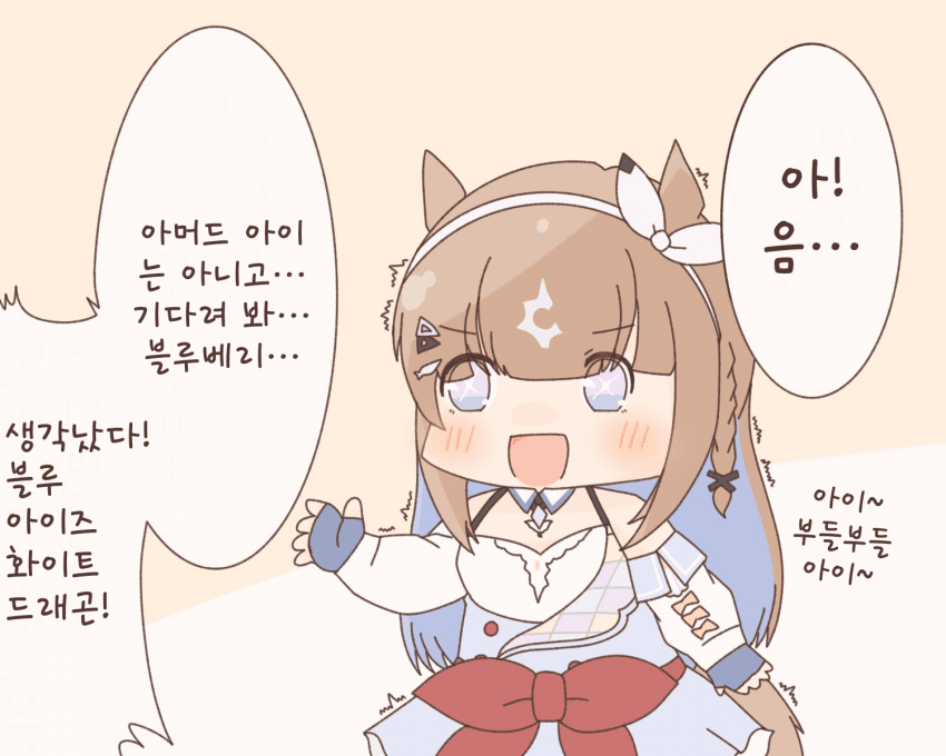 [まーさ。] 아몬드 아이의 이름이 뭐였는지 까먹었어❗❗
