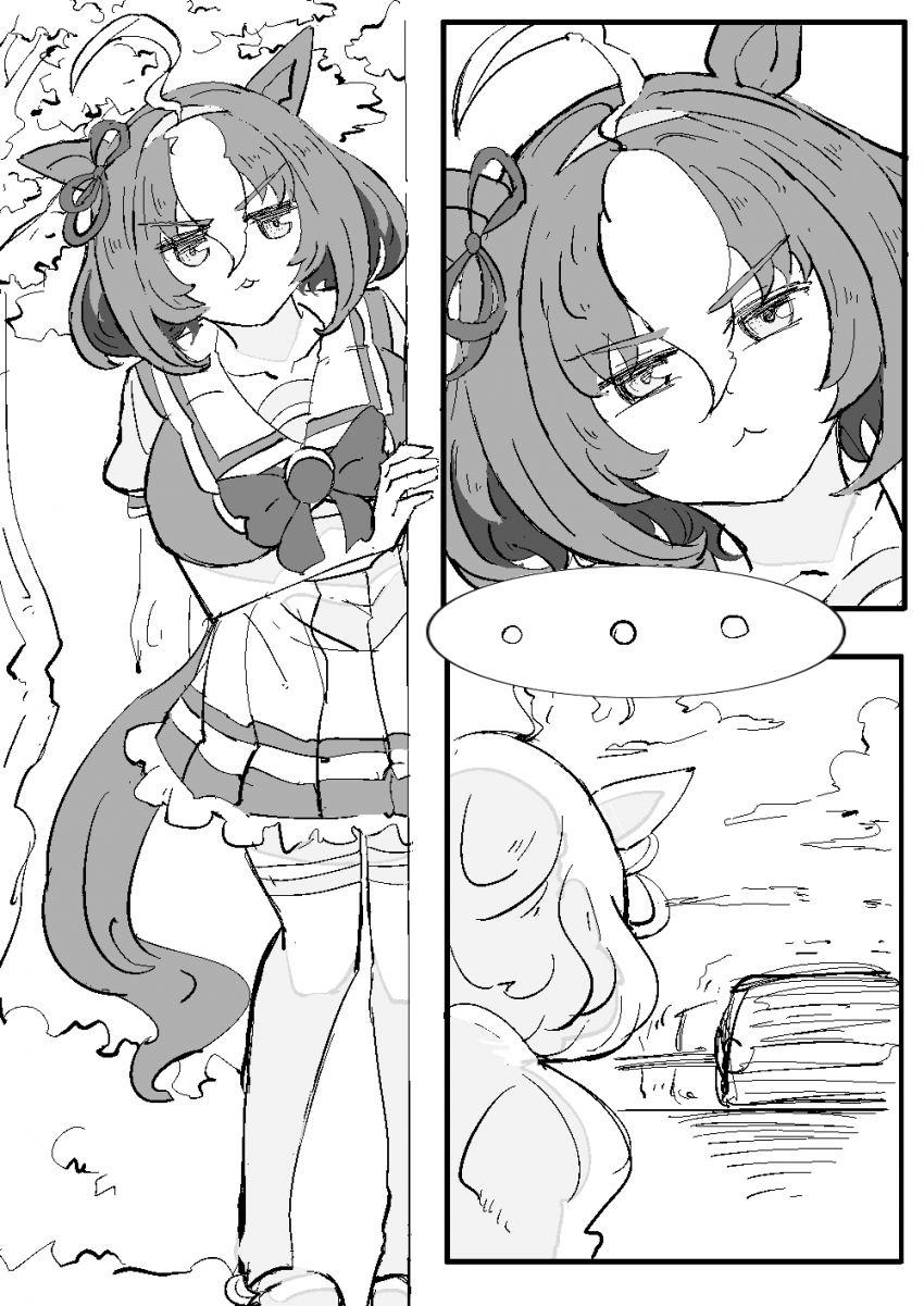 메이쇼 도토 "...크다"