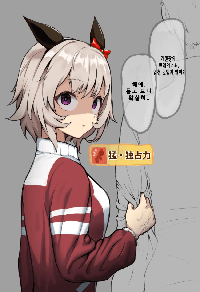 [괴문서] 만취로 전날 기억을 잃어버린 트레이너!