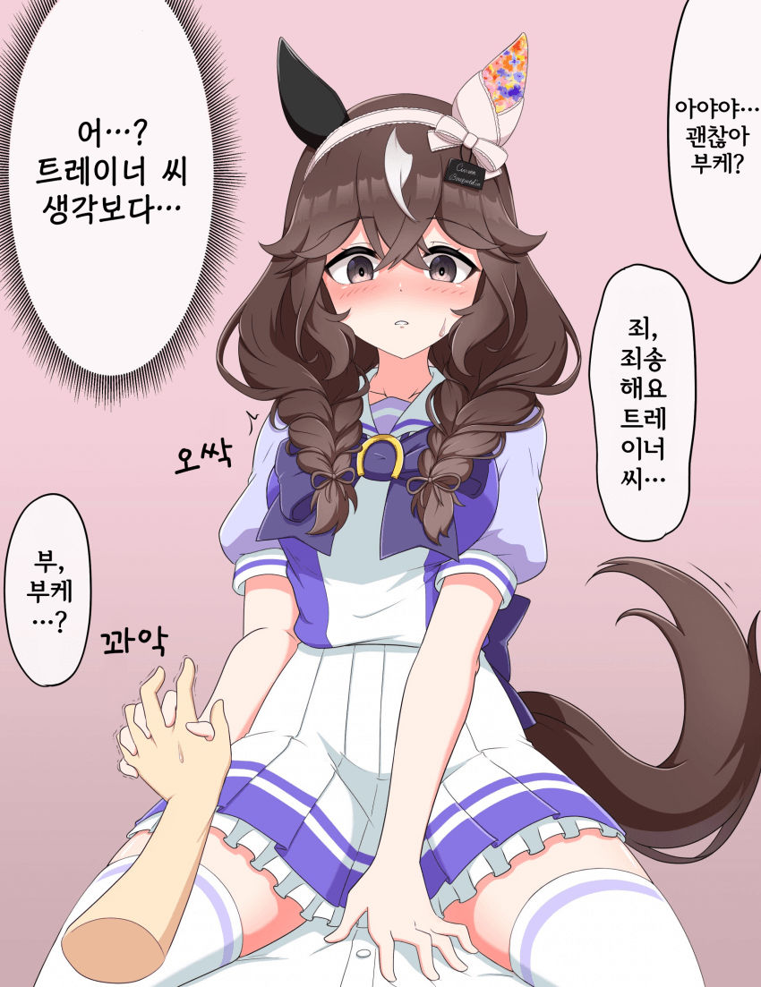[アズサ] 트레이너가 자기보다 약한 걸 깨달은 부케 짱