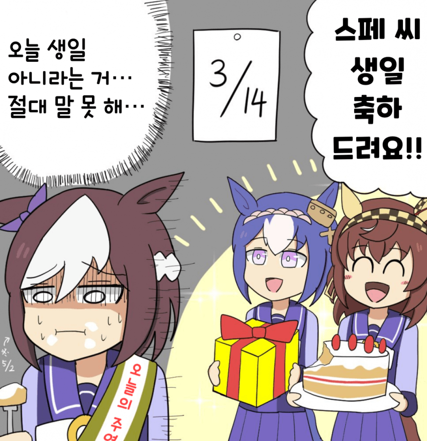 [しもき] 사이게: 엌ㅋㅋㅋㅋㅋ 죄송죄송★