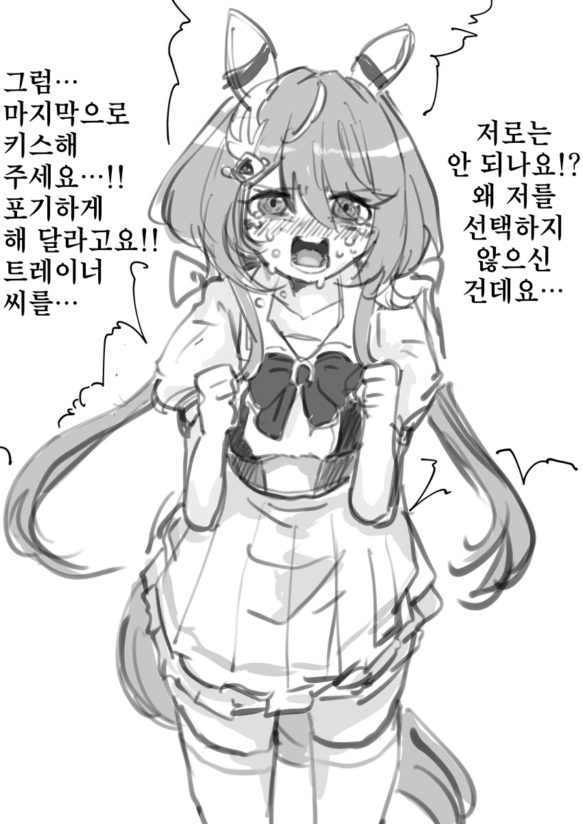 [ちくせん] 윈바리: 트레이너 씨가 첫사랑이었단 말임다!!!