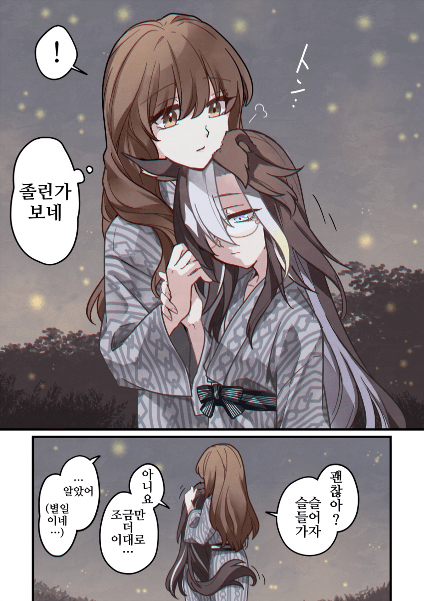 [祠燐]친애도 초 획득시 온천에서 추가 이벤트가 있을것 같다