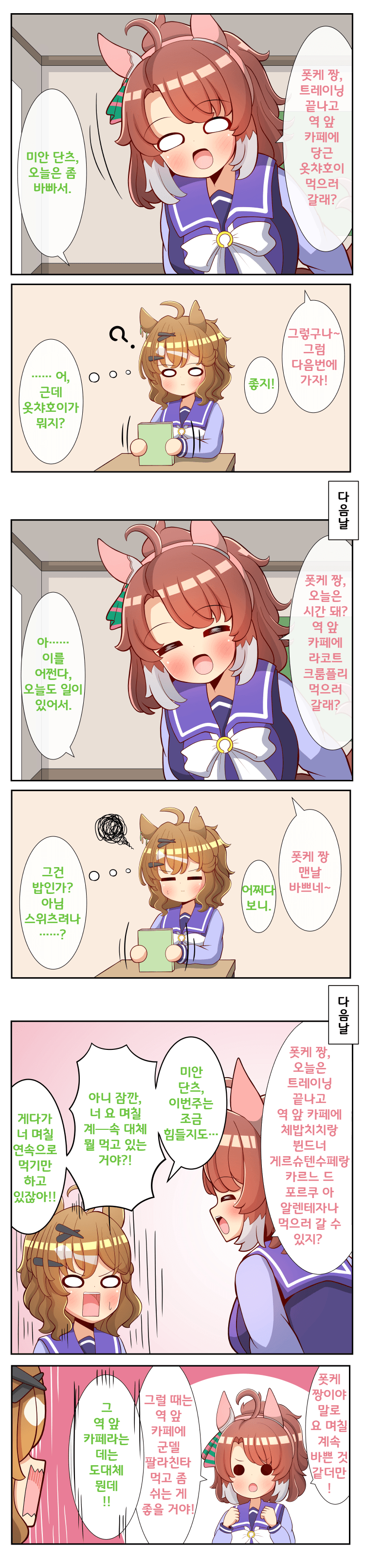 [高蔵琥珀]역 앞 카페