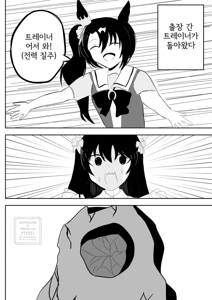 [須藤シロ] "트레이너, 우선 축하 파티를 벌여 주마!!"