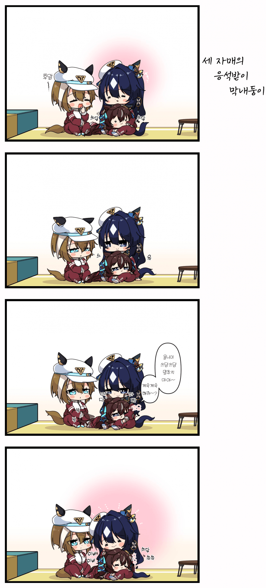 [あまつきあ] 응애