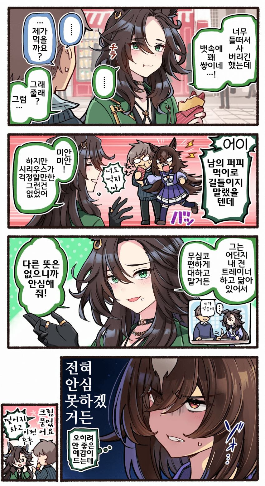 [いど]불길한 흐름