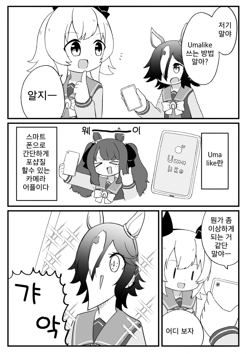 [ちぇの] 카메라 어플