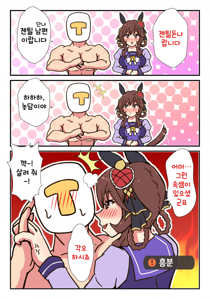 [えすとれあ] 너희는 절대 아재 개그 함부로 하지 마라…