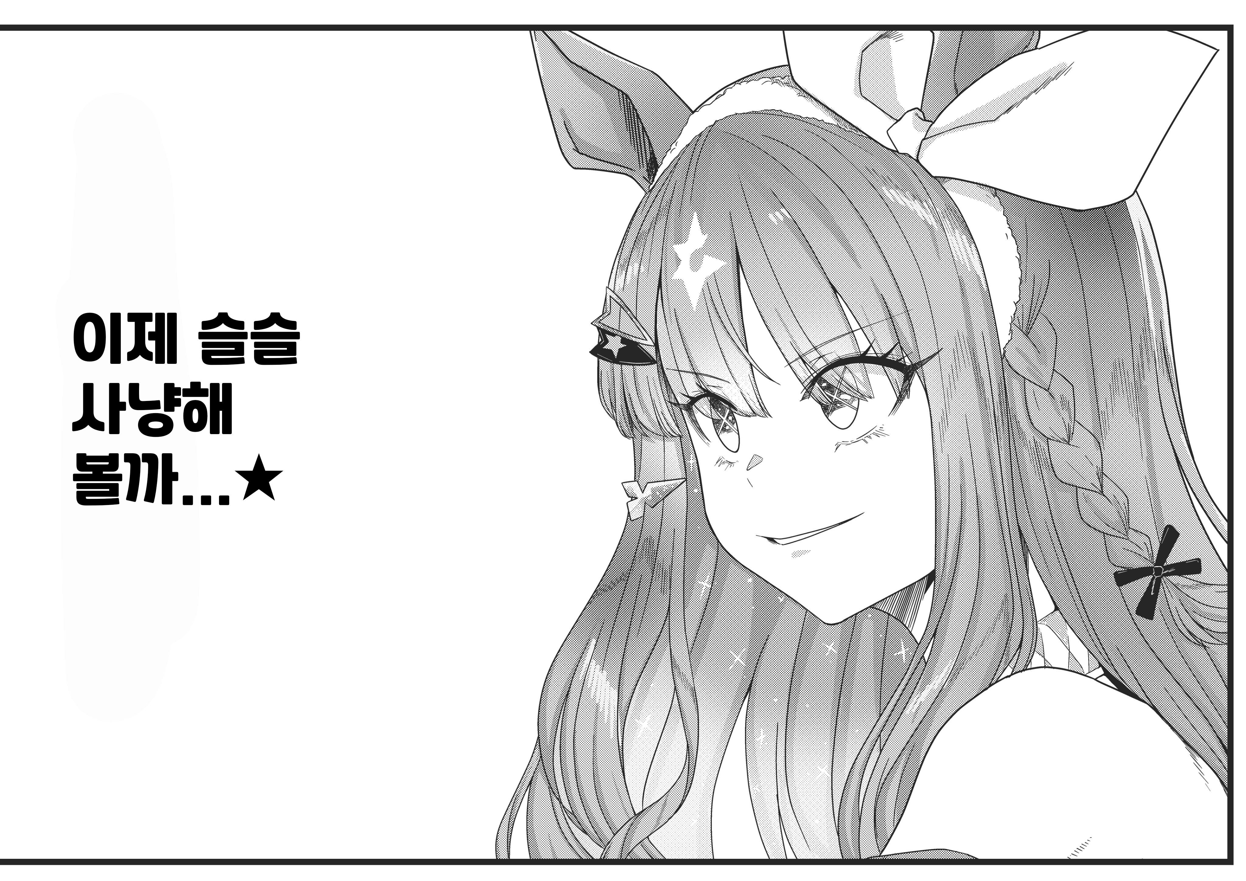 [アッチョン] 서폿으로 돕다가 최종보스로 나오는거 히소카 같지 않아?