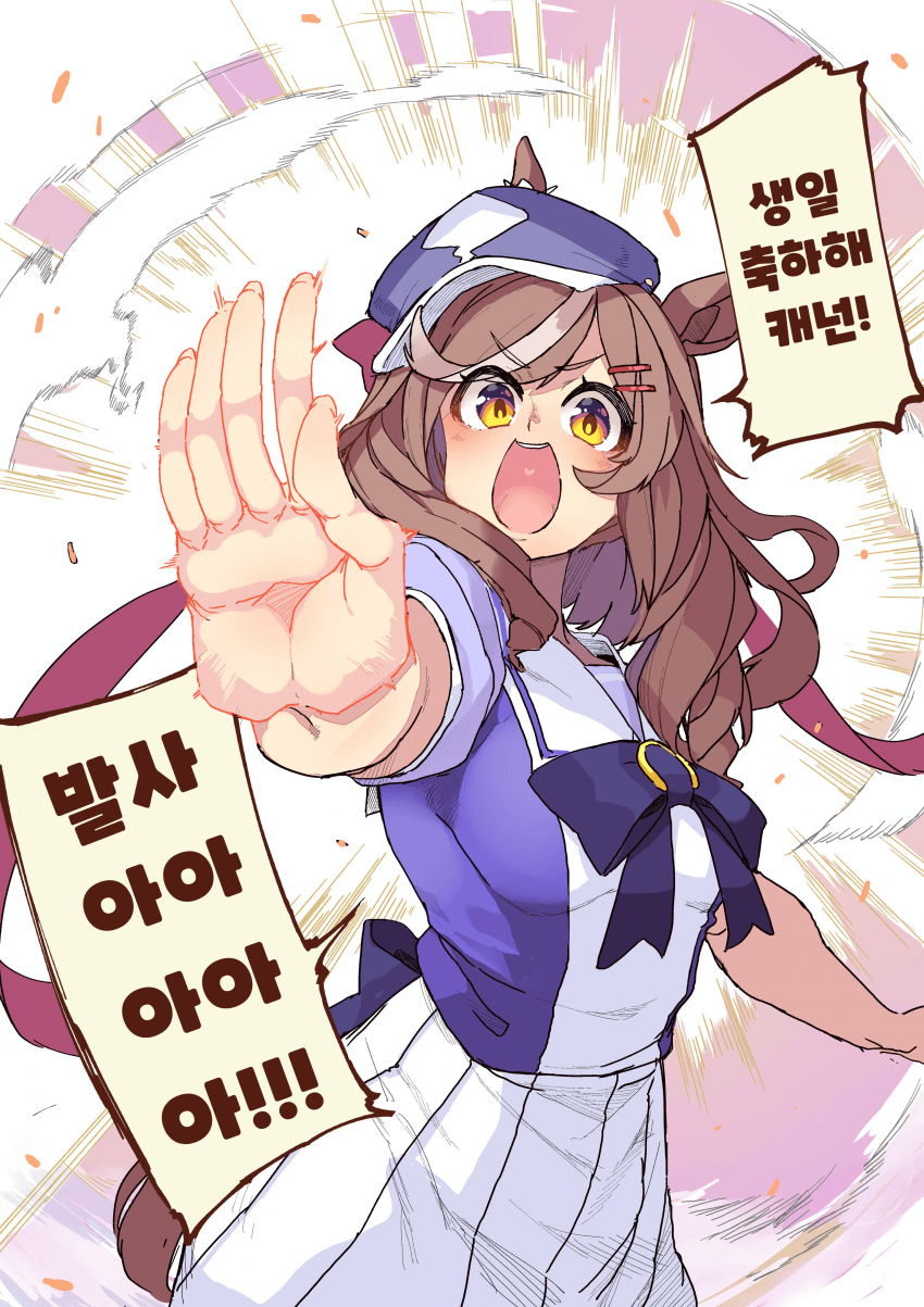 [日鳥] 발사───!!!!!!!!