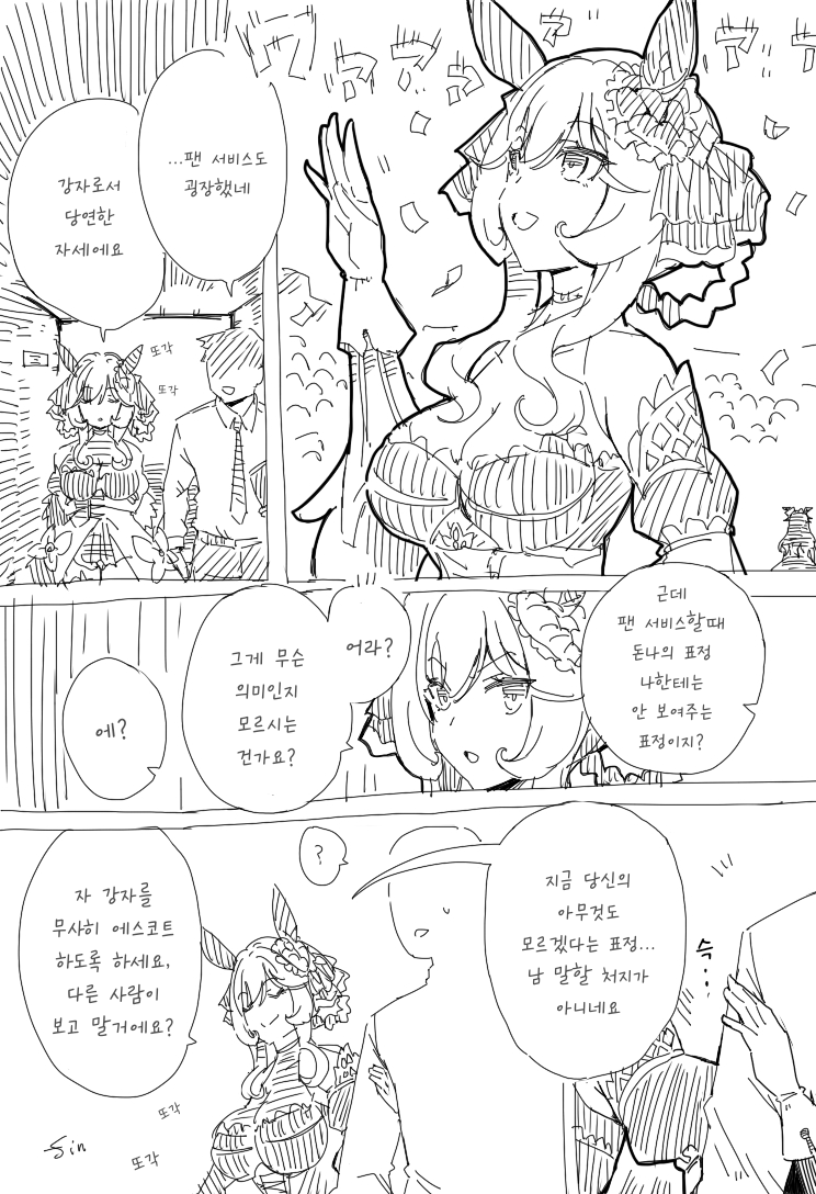 [コーポ] 돈돈돈돈돈돈돈돈돈돈돈돈돈돈돈나 만화