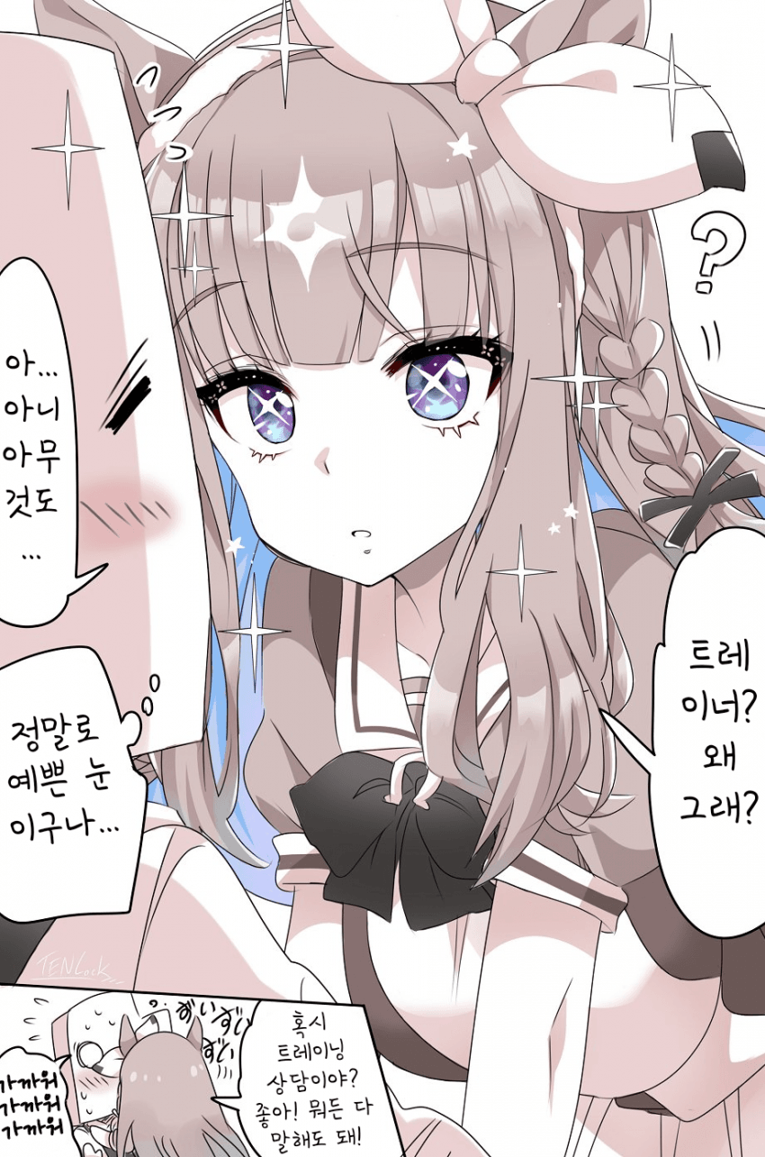 [天六歌劇団]아이짱의 매력적인 눈동자