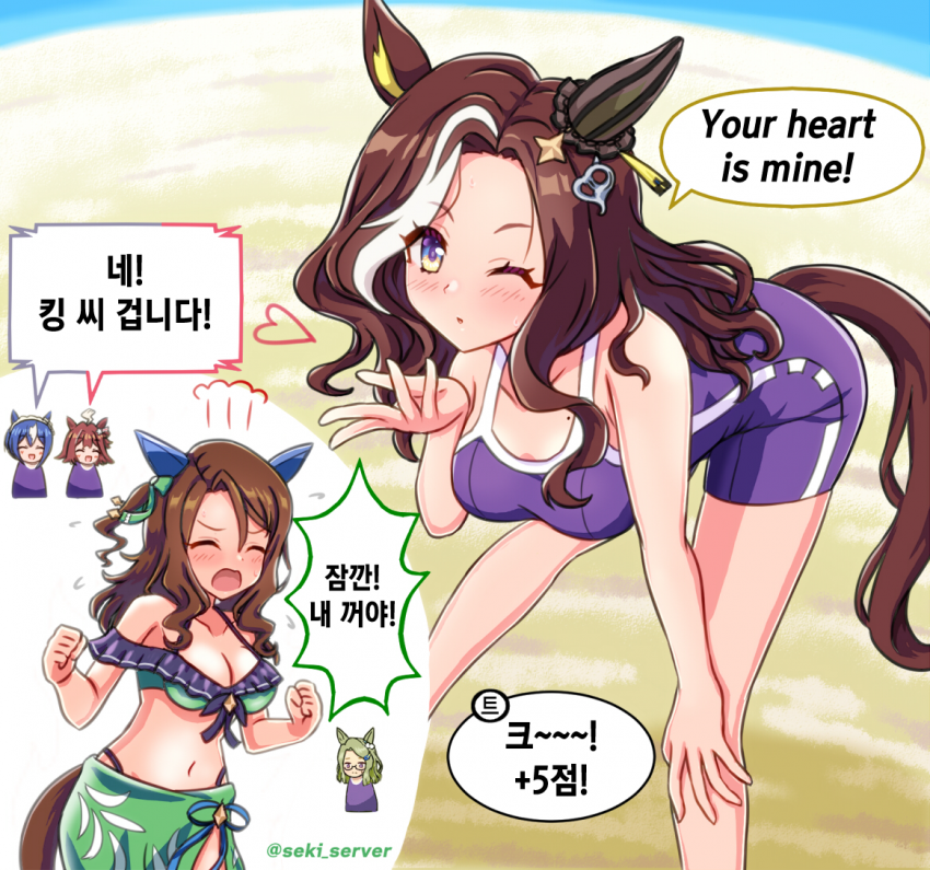 [セキ] 백열! 댄스 대결 / 노력 마일 a beautiful star