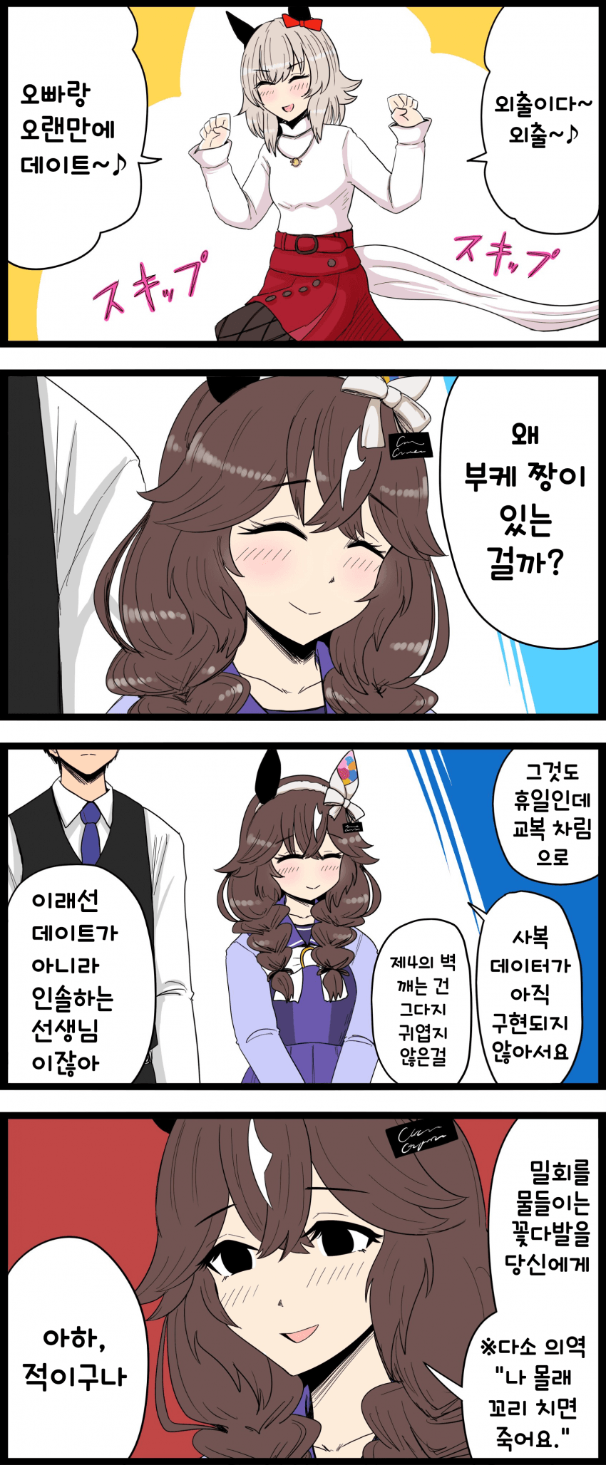 [GNBS] 또 기 싸움 벌이는 『두 카렌』