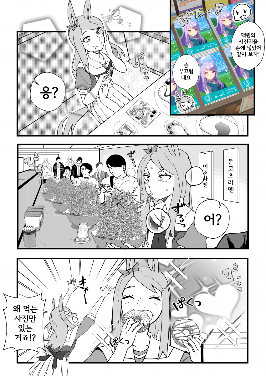 [なしも] 댇지ㅠ 그만 좀 머거