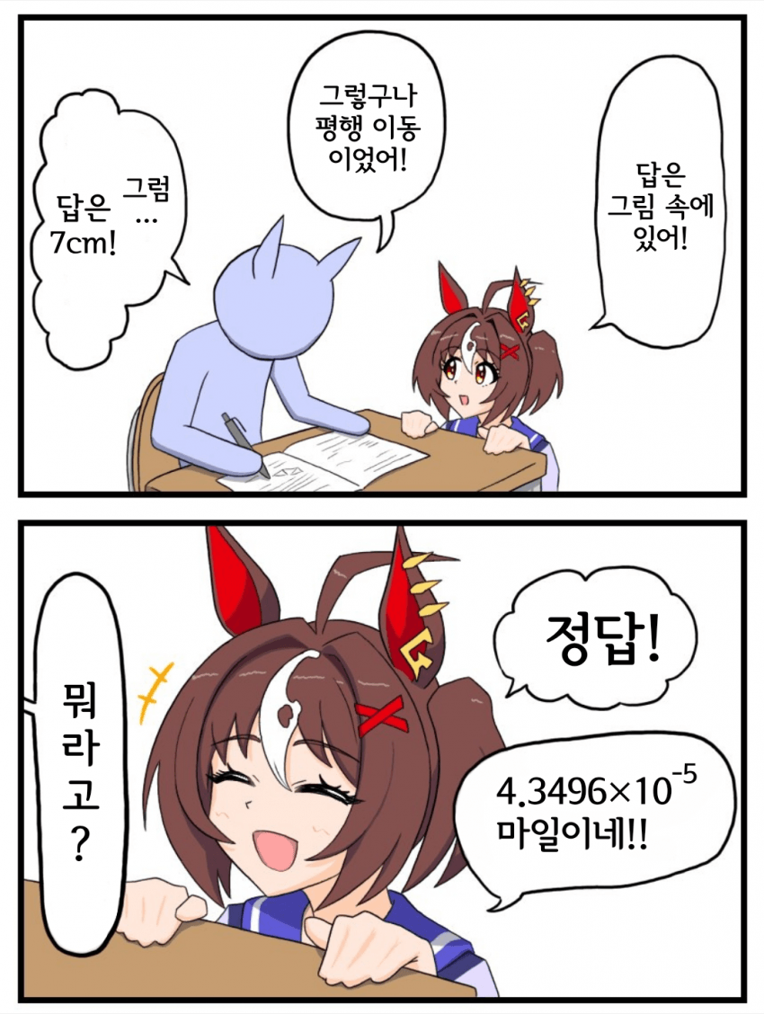 [なむぅ] cm to mile