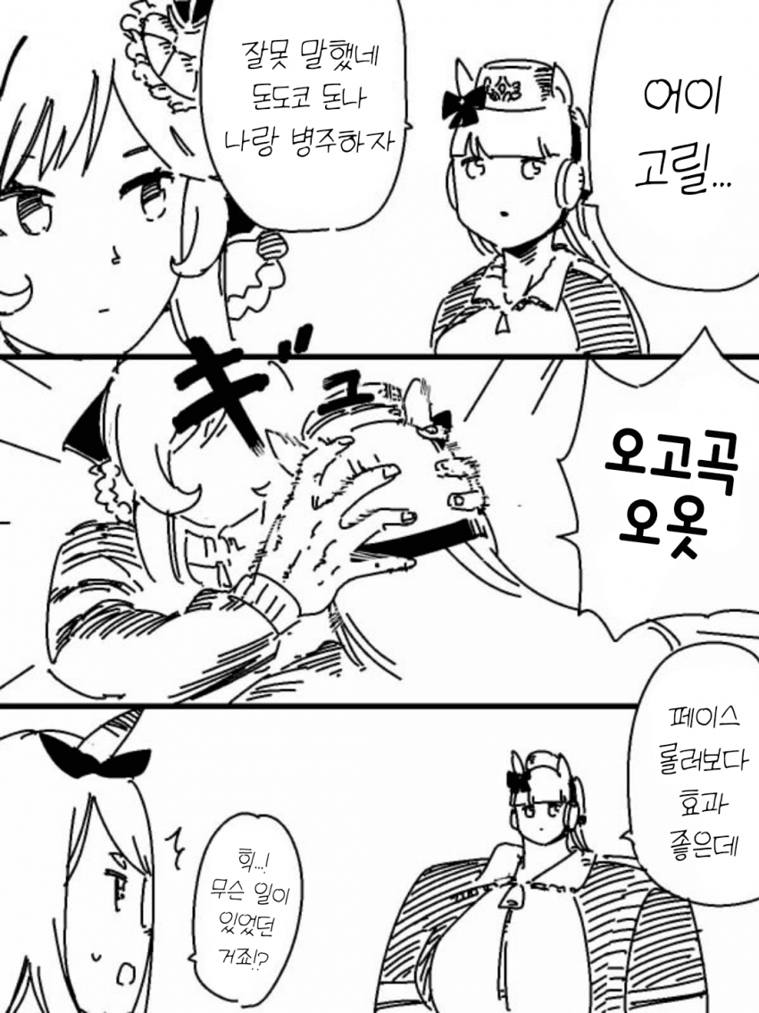 [ペプチド] 압축, 압축! 두개골을 압축!