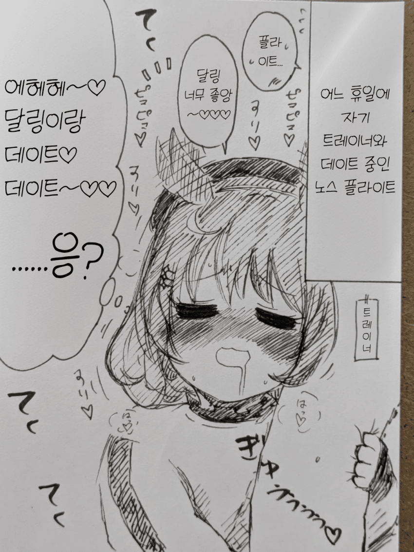 개그 만화 보기 좋은 날: 패셔니스타 후 짱 [面読斎]
