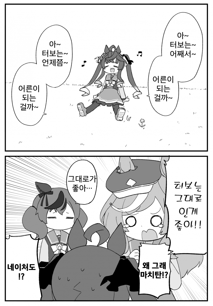 [ちぇの] 아~터보는~