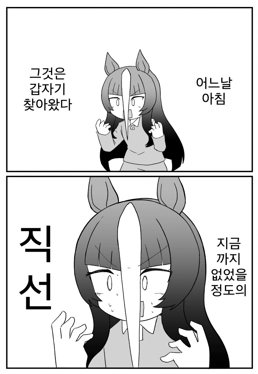 [ちぇの] 직선
