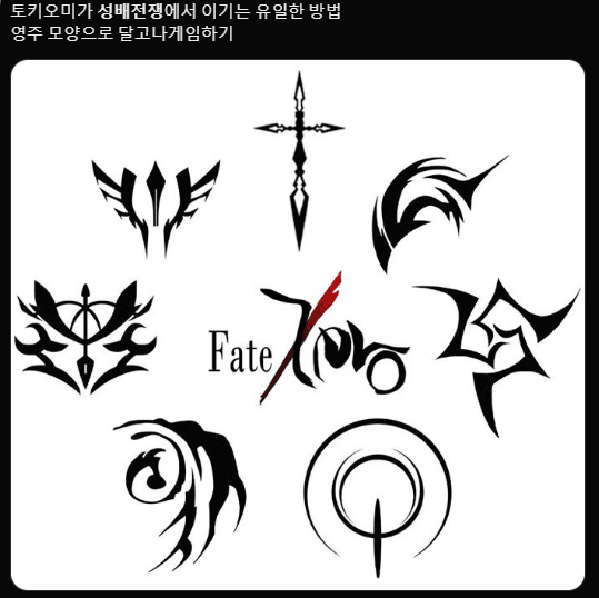디시 다이스 스레) FATE/NARITA STAY KNIGHT 0
