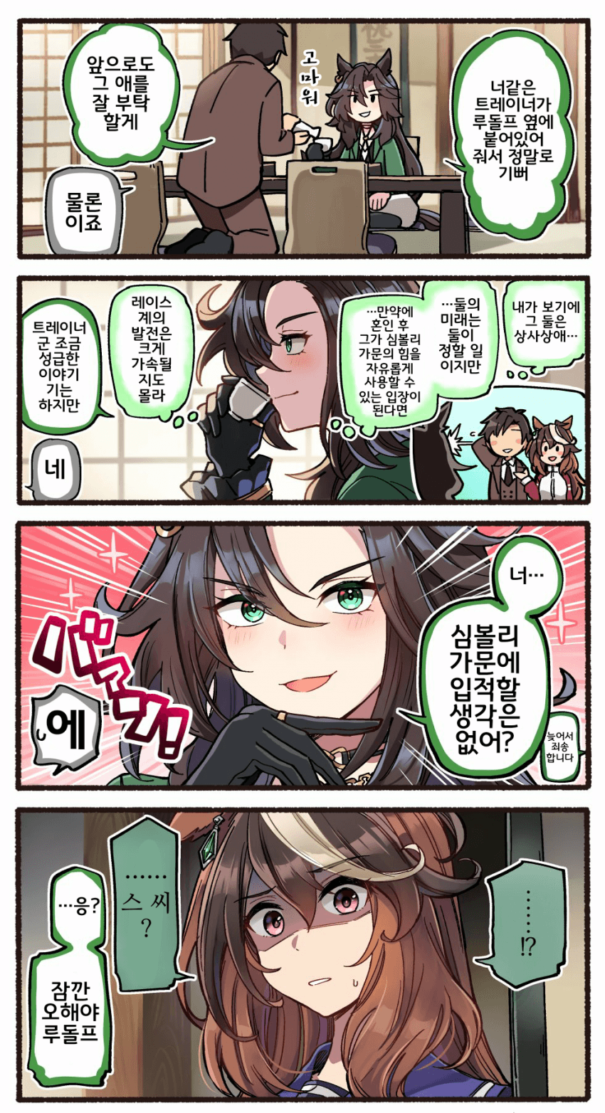 [いど]스 씨와의 술자리