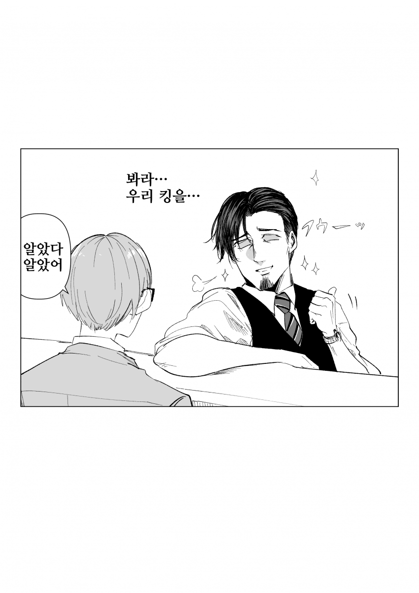 [すだち]유행에 편승한 낙서