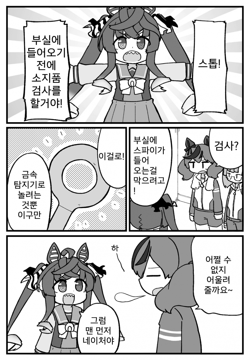 [ちぇの] 입실 검사