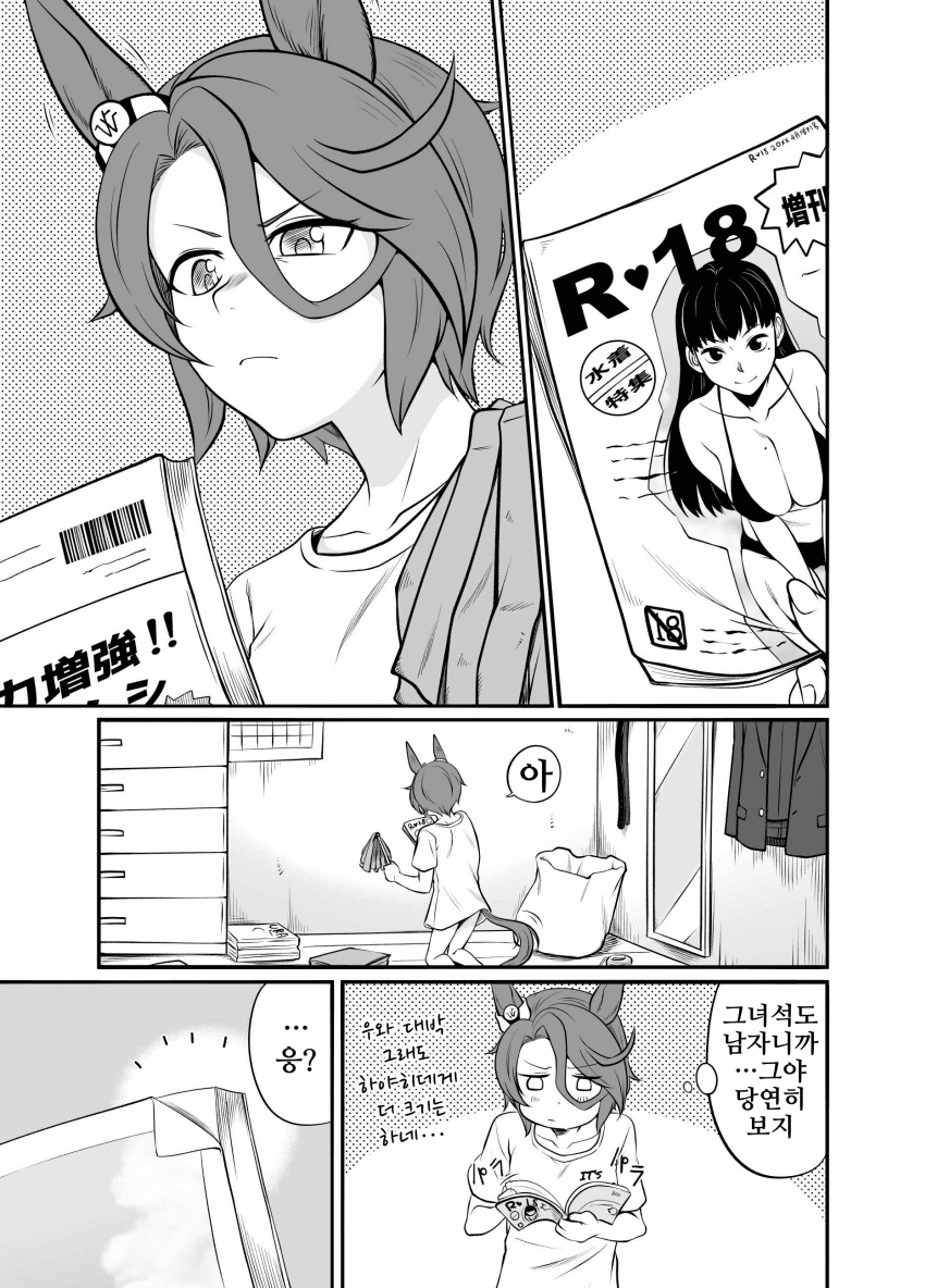 [アマデウスキー]타이신이 청소중에 찾은 것