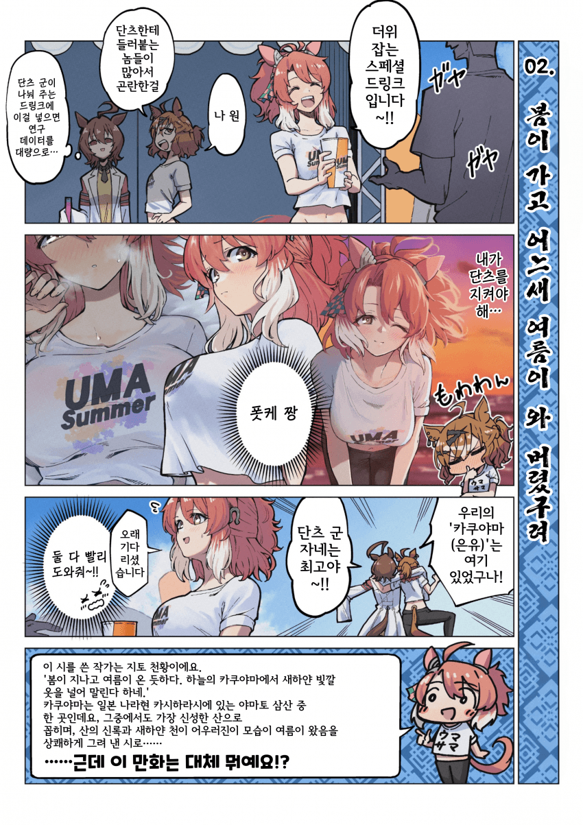 [真春] 말딸로 배우는 백인일수 02: 단츠 저태이