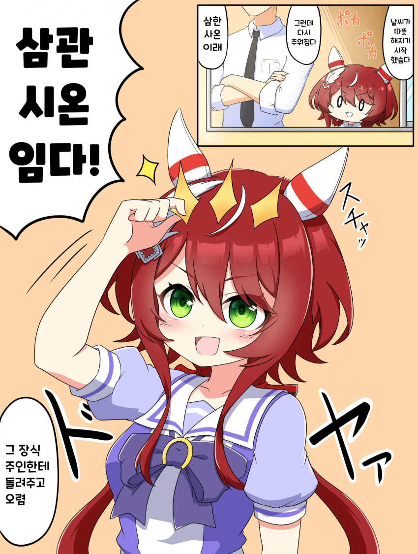 그 자식이 먼저 중상 4번 훔쳐 갔으니 정당방위임다 [アズサ]