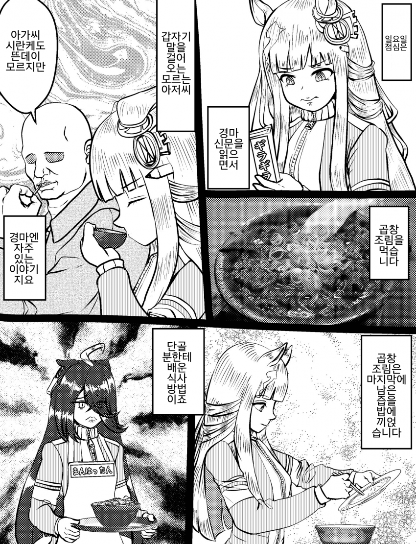[づだぐん] 안다구, 아저씬 에스퍼니까