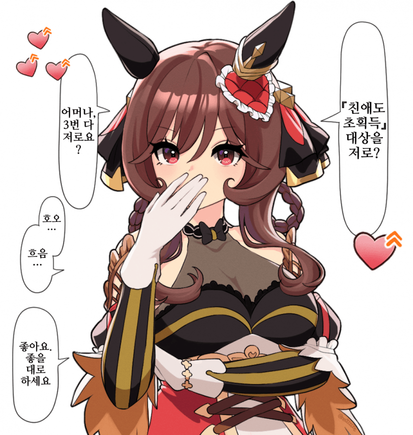 [にe]친애도 초획득