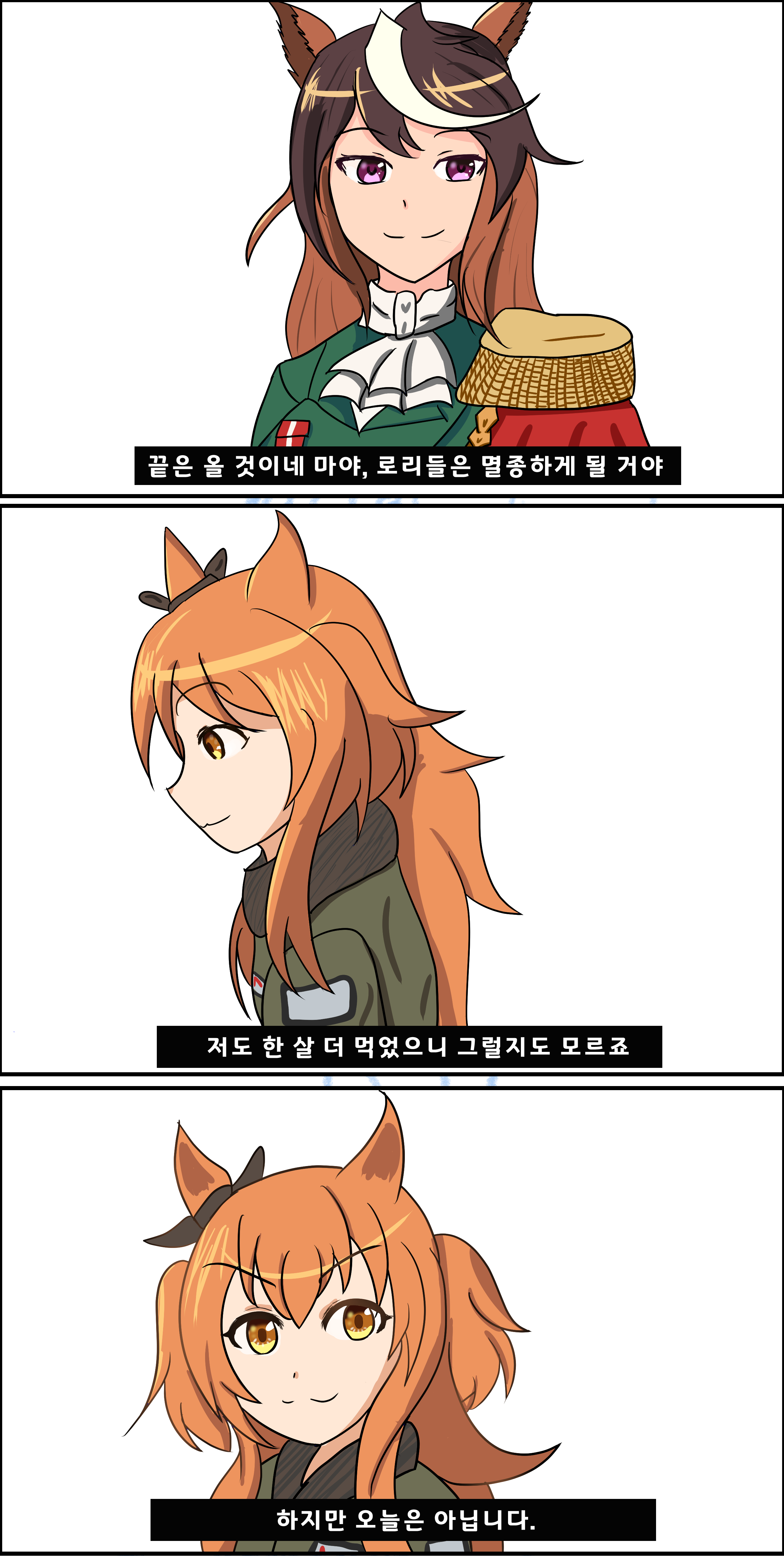 늦은 마야 생일 축하 만화 그렷서