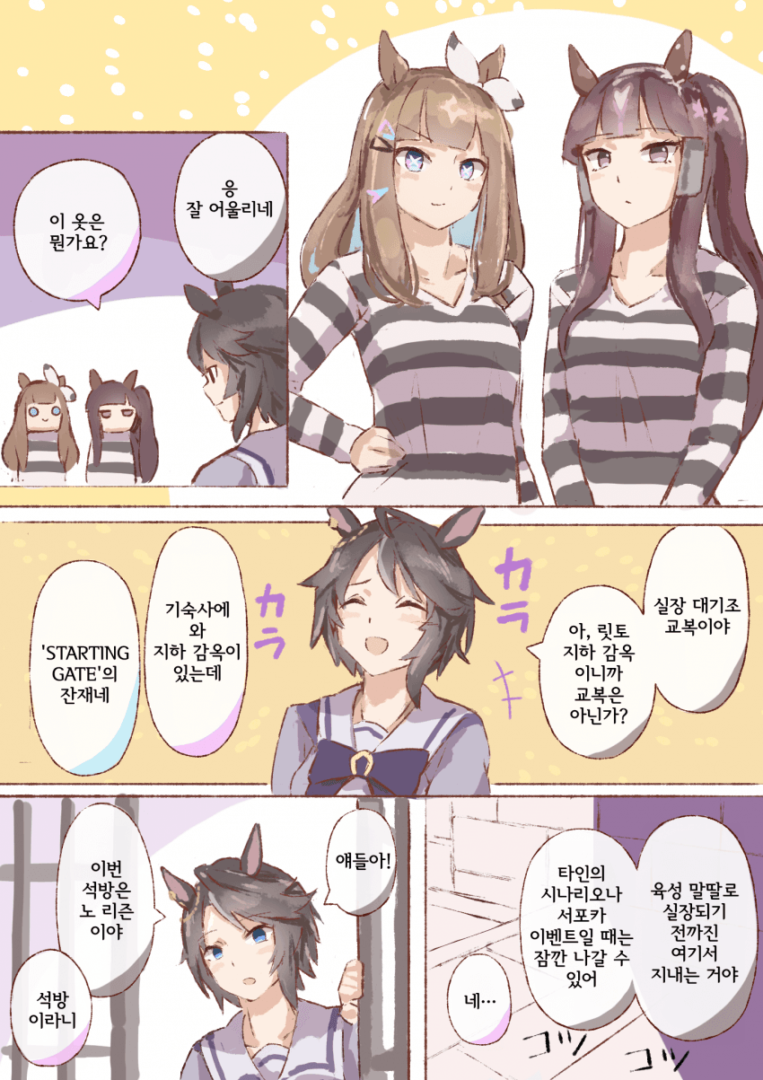 [ゆうこた] 미실장한테 인권이 필요한가요?
