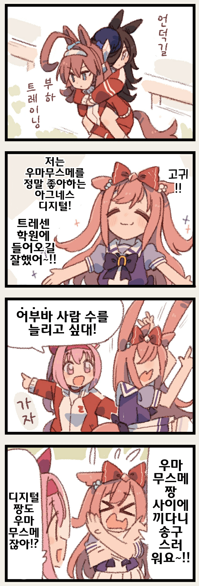 [みやこじなつ]매일 팔코☆ 285