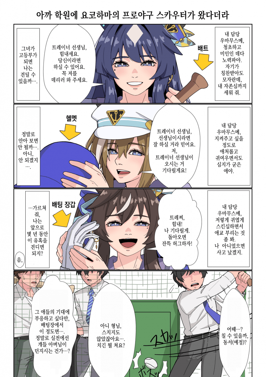 [クリム] 아버님께 허락받기 / 크라운의 우울