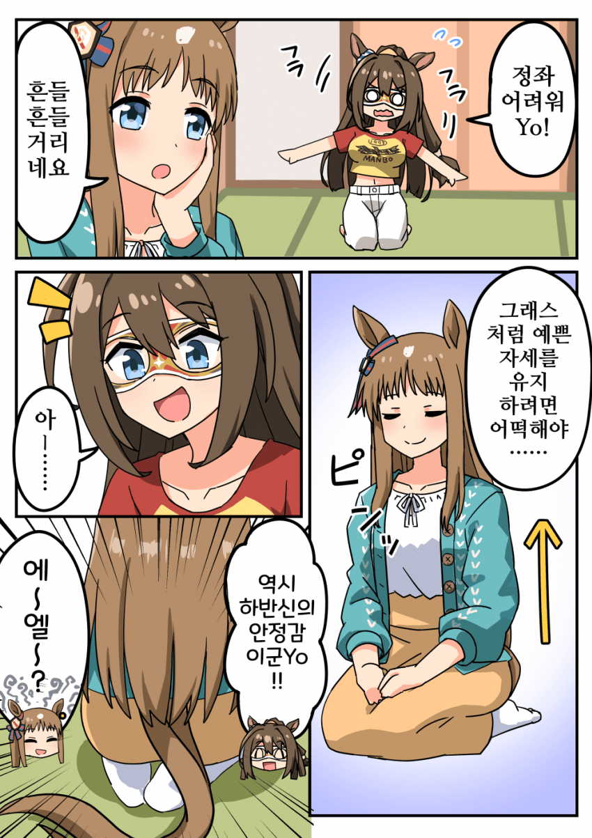 [牧島172cm]엘그래와 정좌