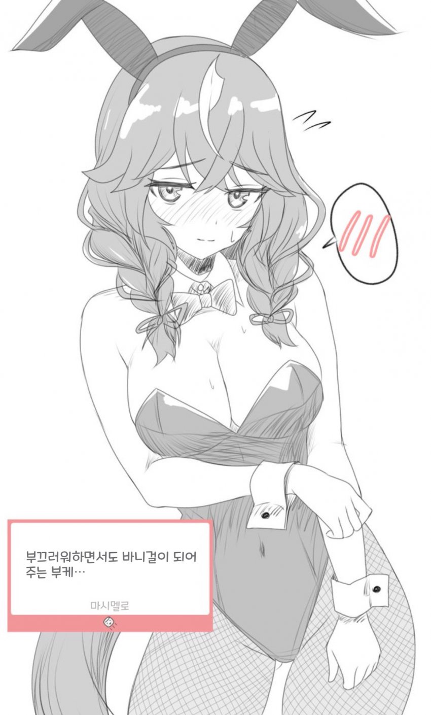 [つむ] 오빠의 부탁을 들어준 카렌.