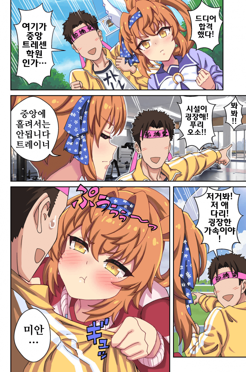 [悠木友]중앙