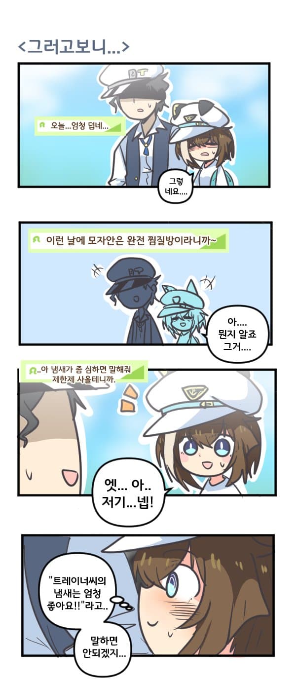 만화) 슈발 그랑 그러고보니...