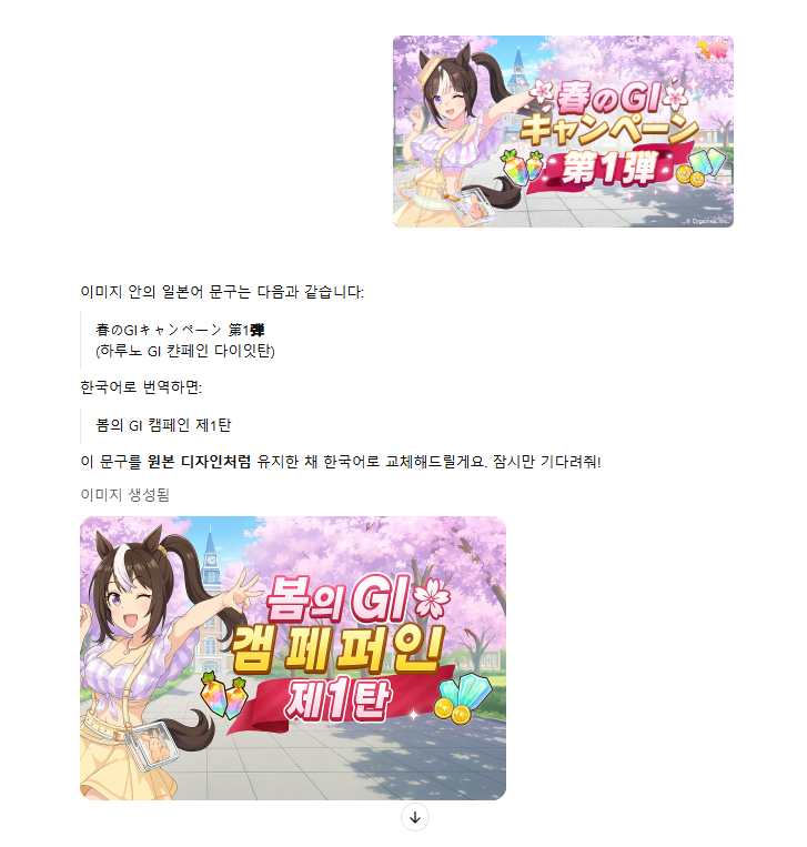 gtp! 식질 해 줘!