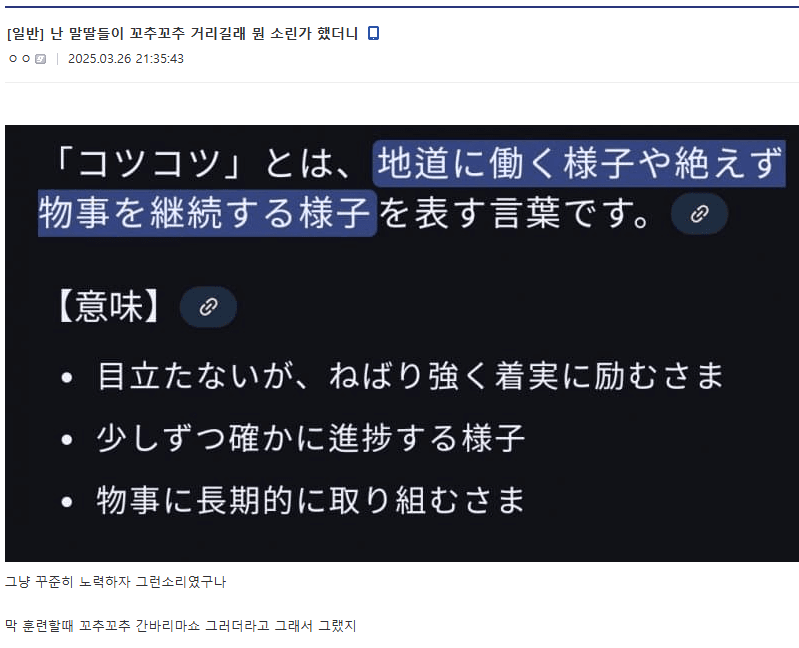 "트레이너, 꼬추꼬추 간바리마쇼!"