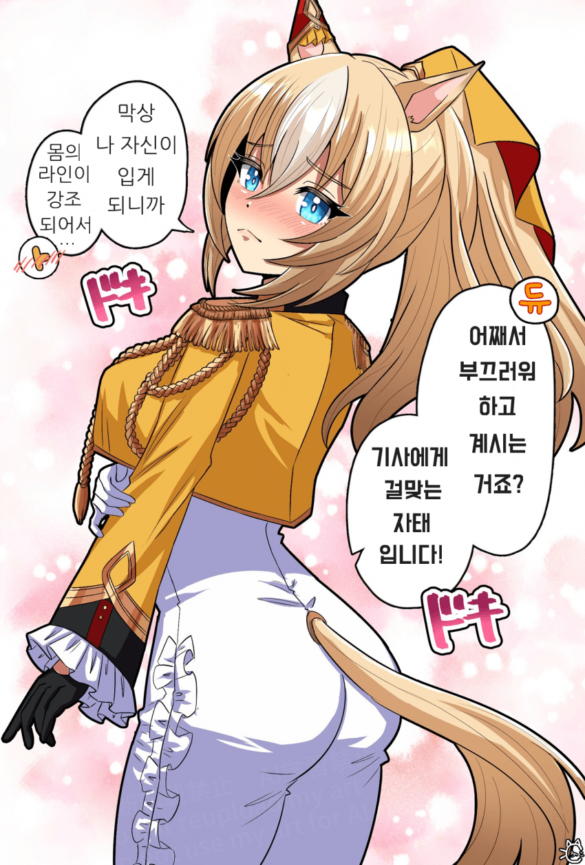 [カラーねこ&lrm;] 우마레이터로 애마가 된 듀랜달 트레